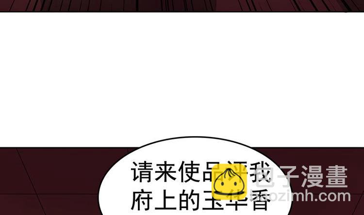第10话 品香(1/2)-第10话