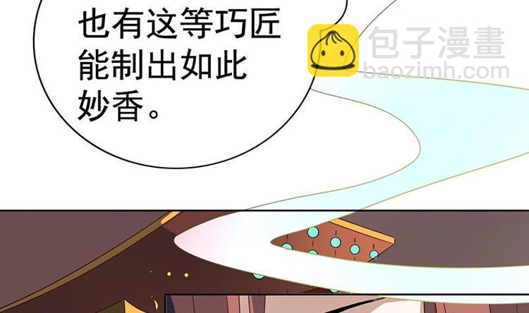 第10话 品香(1/2)-第10话