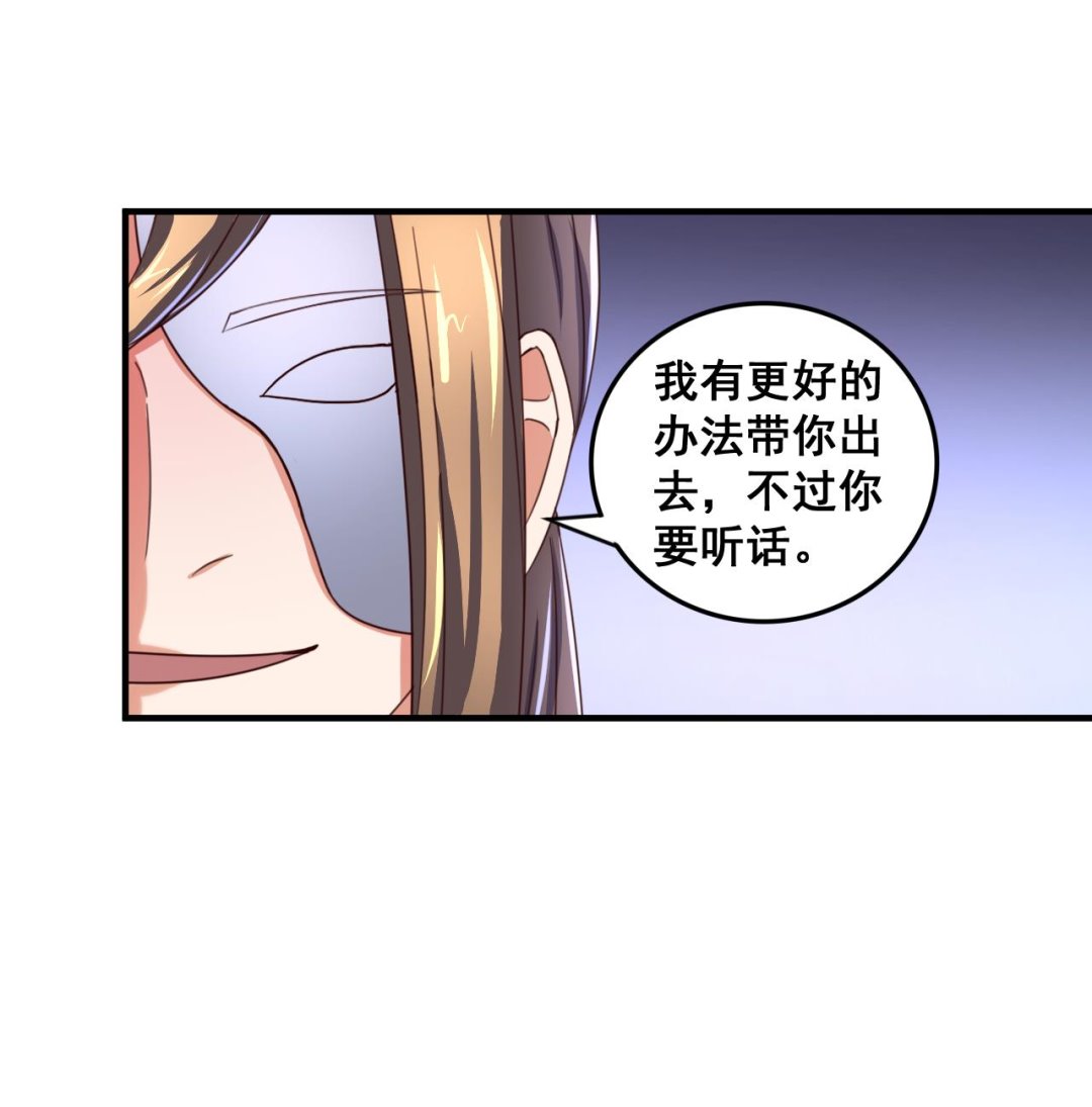 第92话 带你私奔-第92话