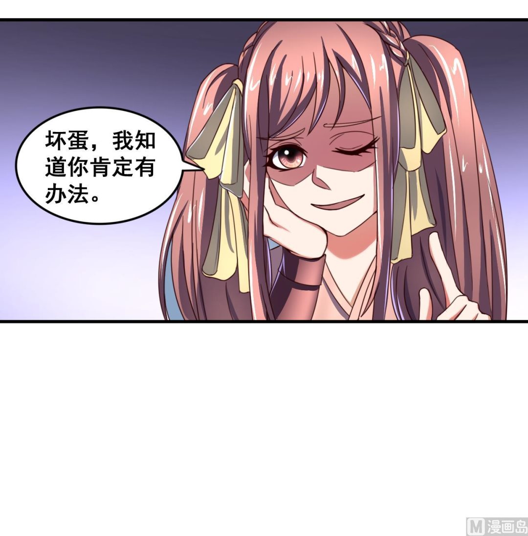 第92话 带你私奔-第92话