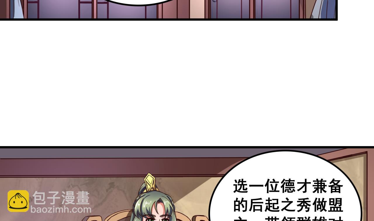 第92话 带你私奔-第92话