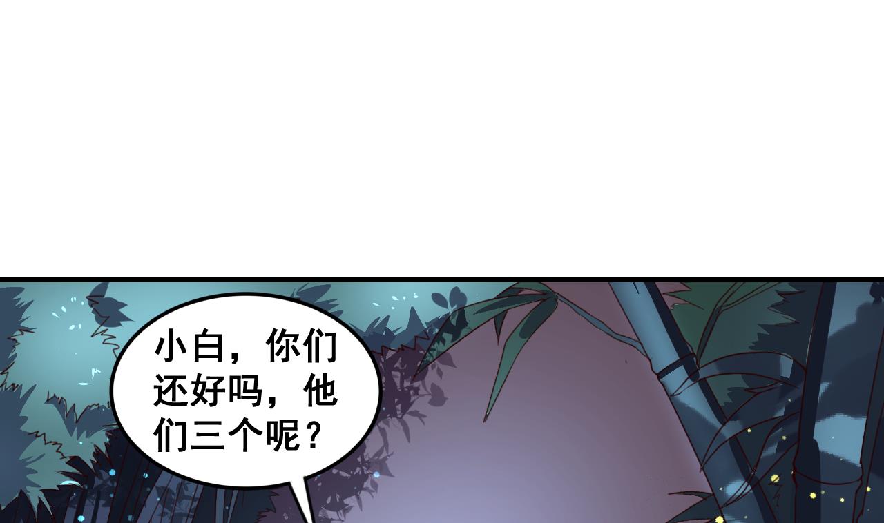 第92话 带你私奔-第92话