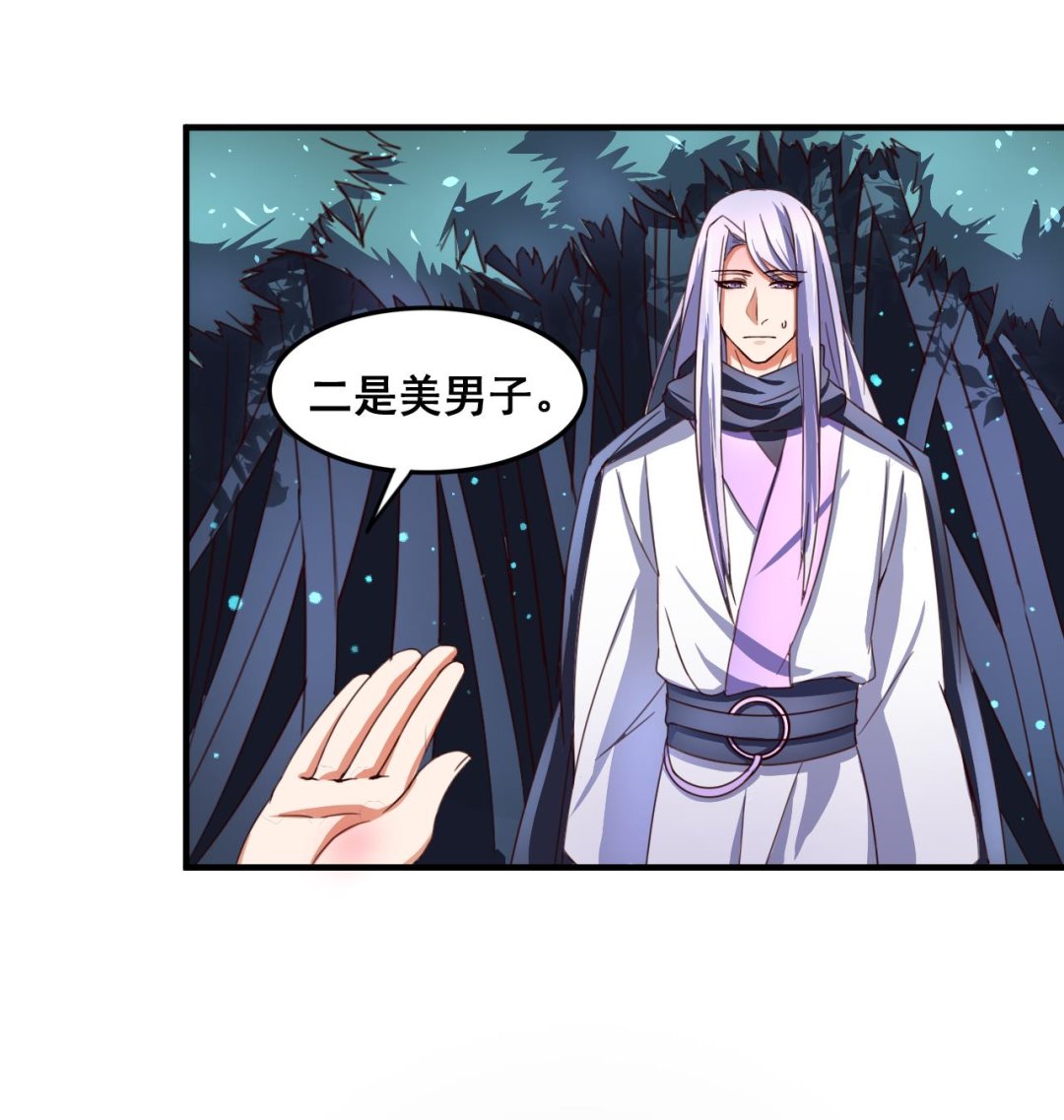 第92话 带你私奔-第92话