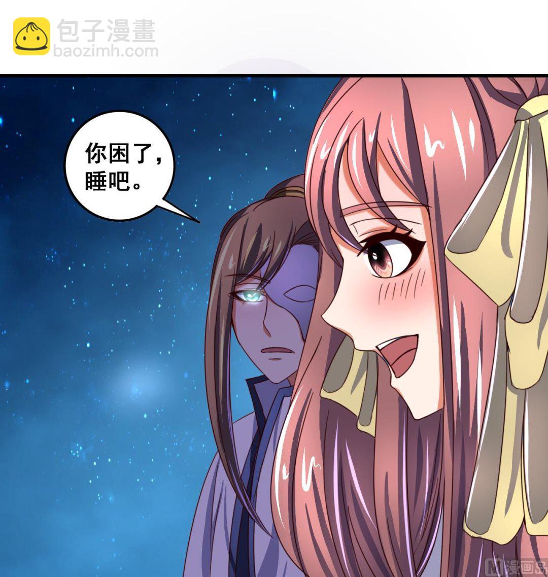 第92话 带你私奔-第92话
