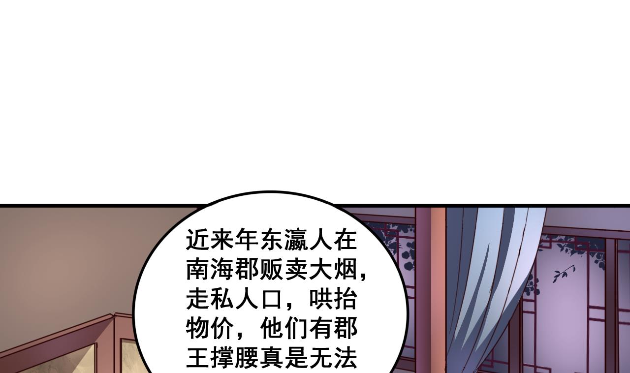 第92话 带你私奔-第92话