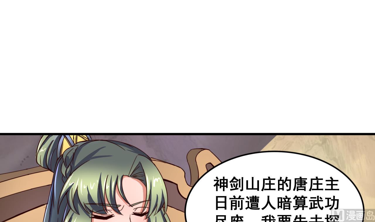 第92话 带你私奔-第92话