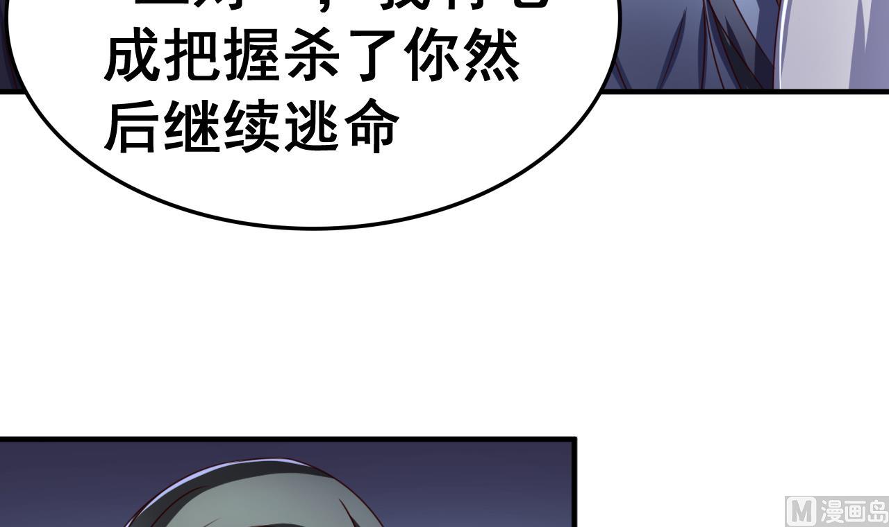 第96话 猜测-第96话