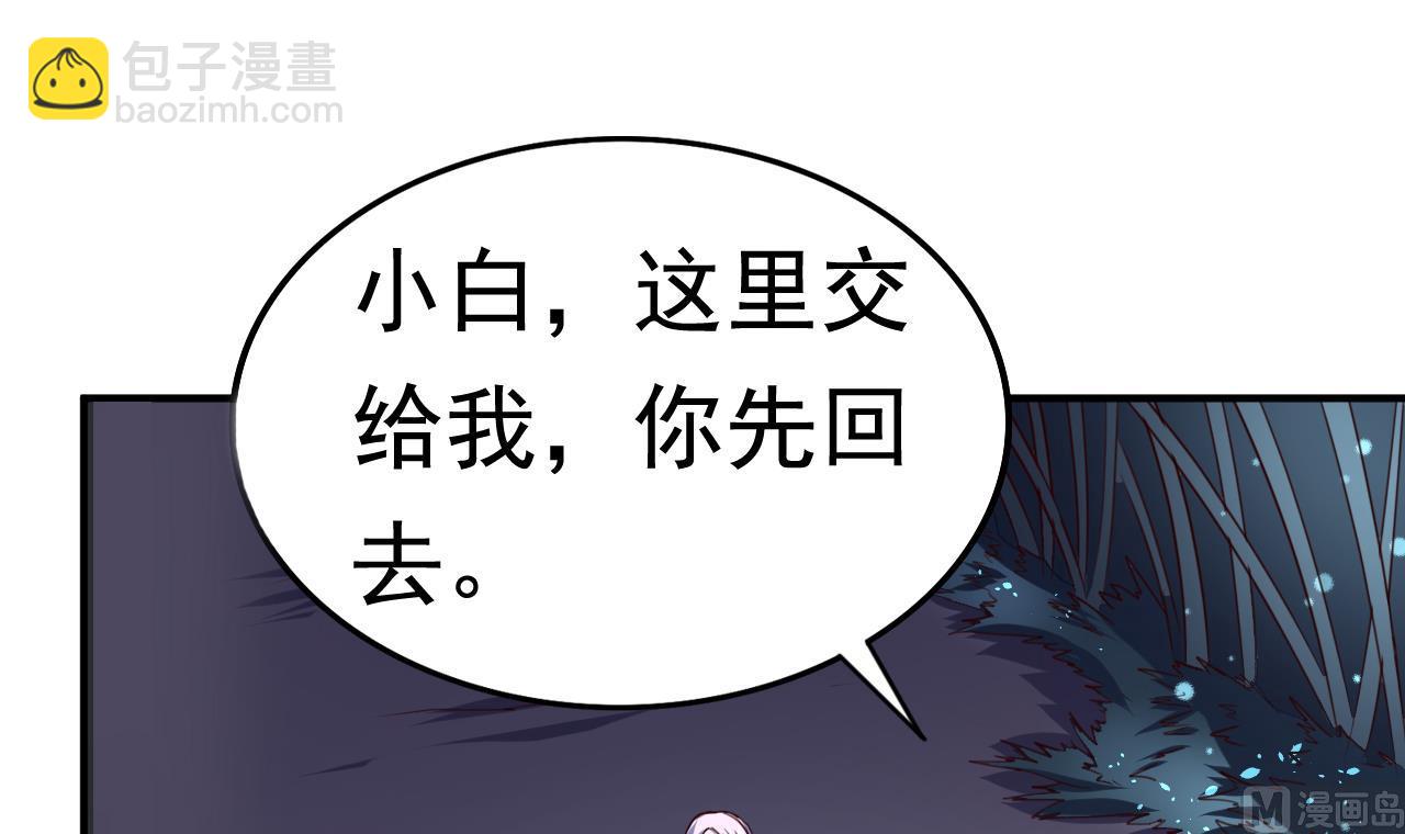 第96话 猜测-第96话