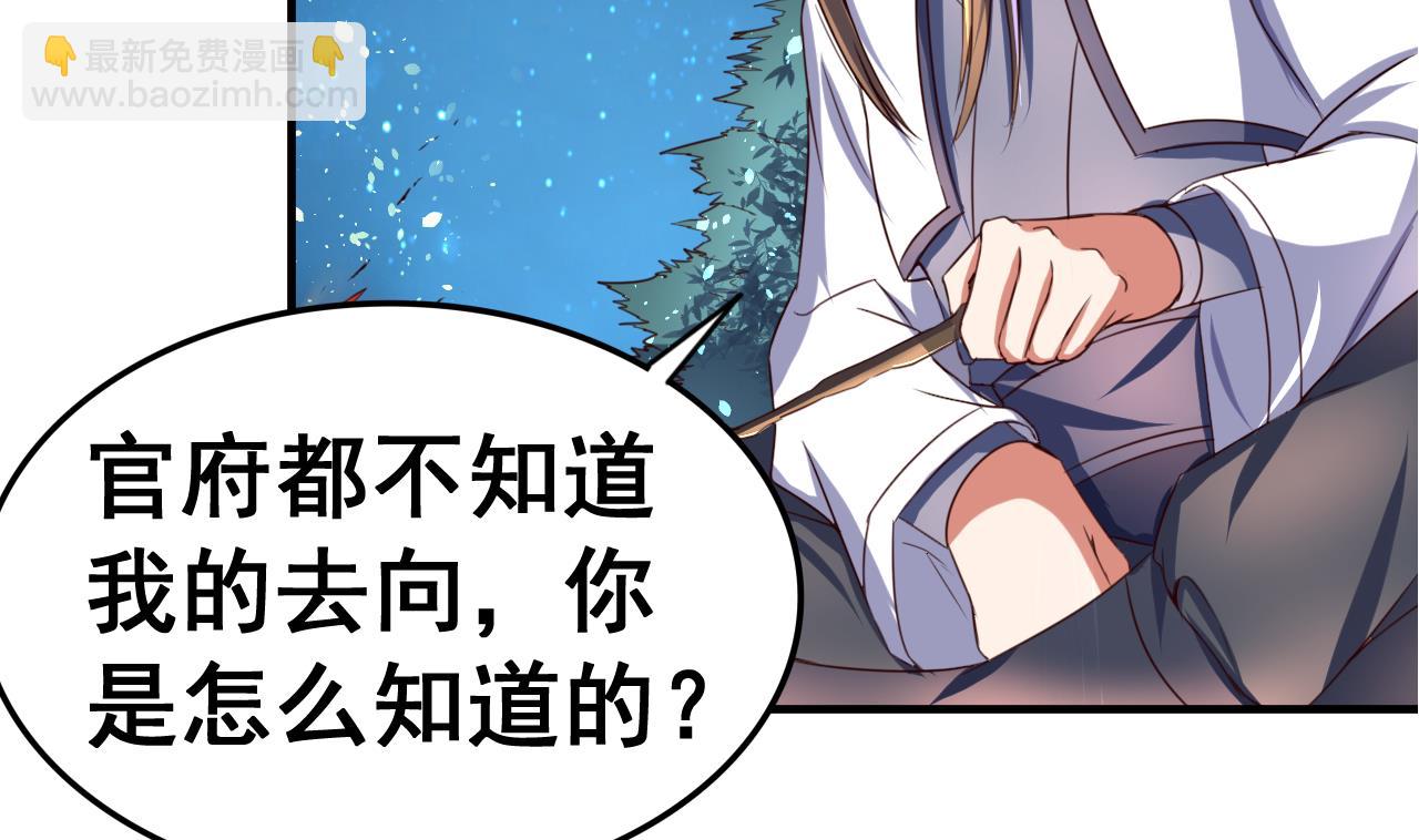 第96话 猜测-第96话