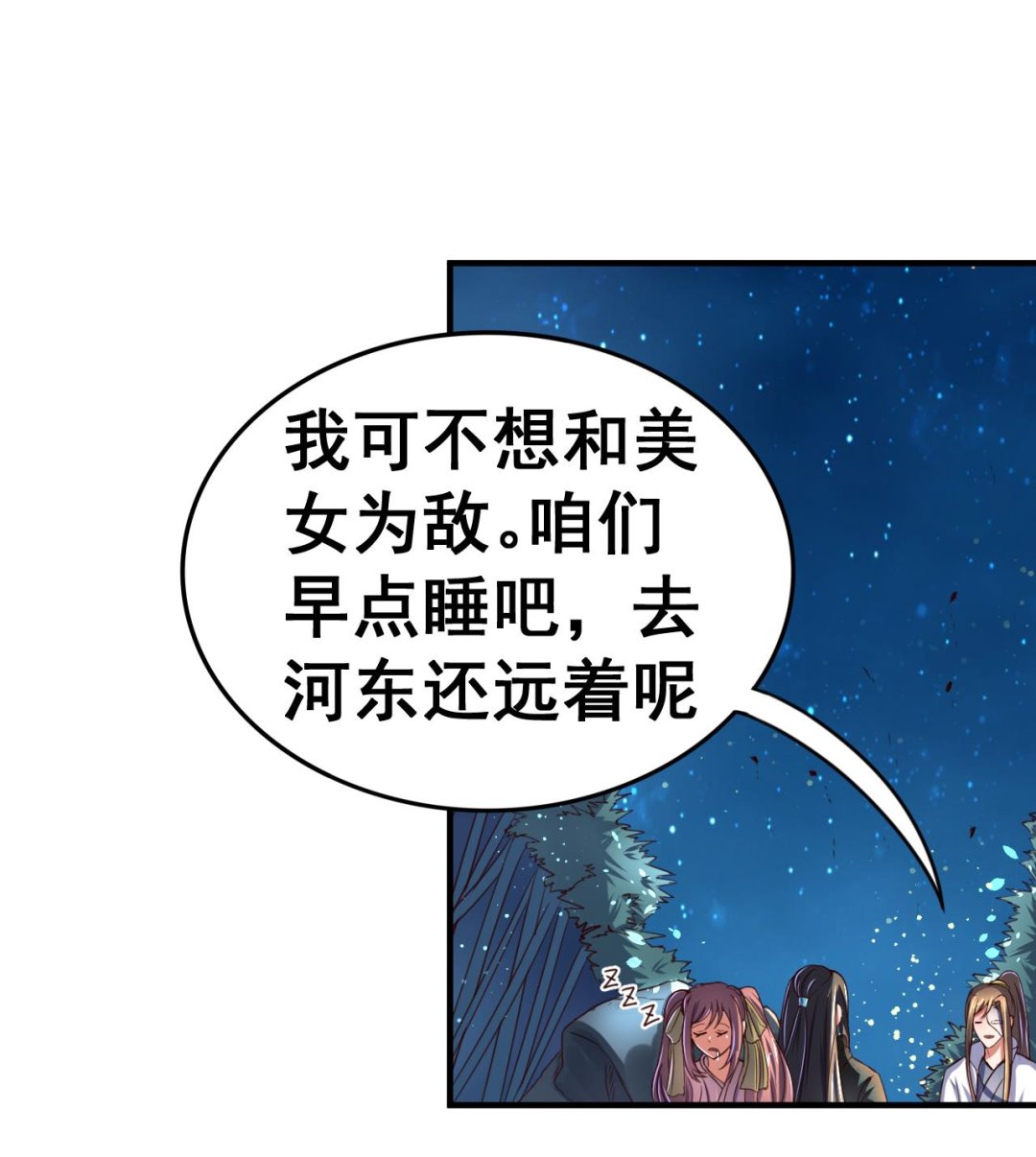 第96话 猜测-第96话