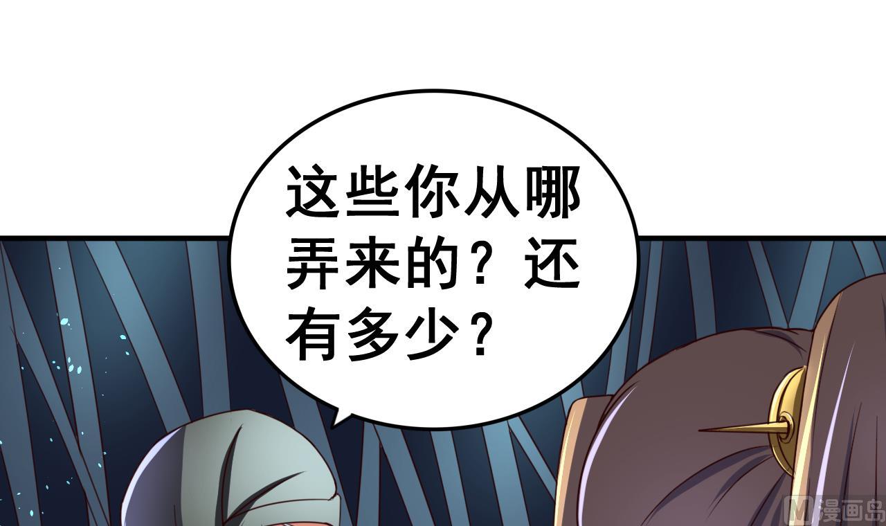 第96话 猜测-第96话
