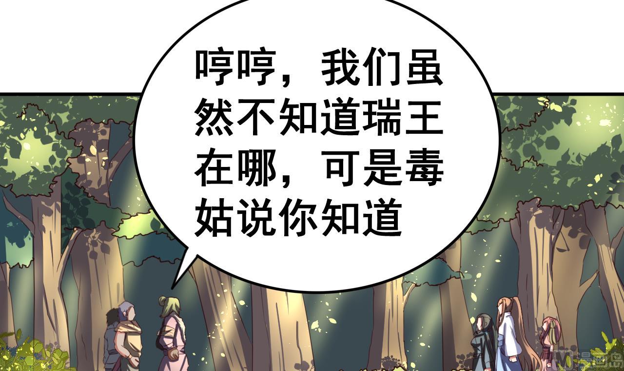 第98话 辽东三虎-第98话