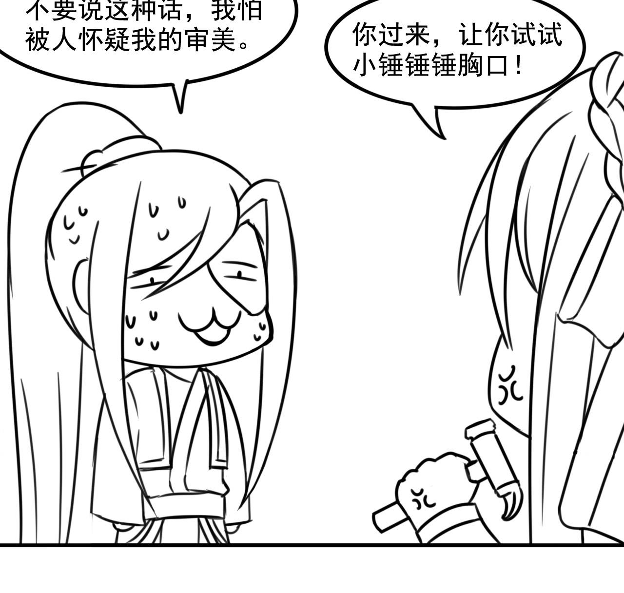 第98话 辽东三虎-第98话