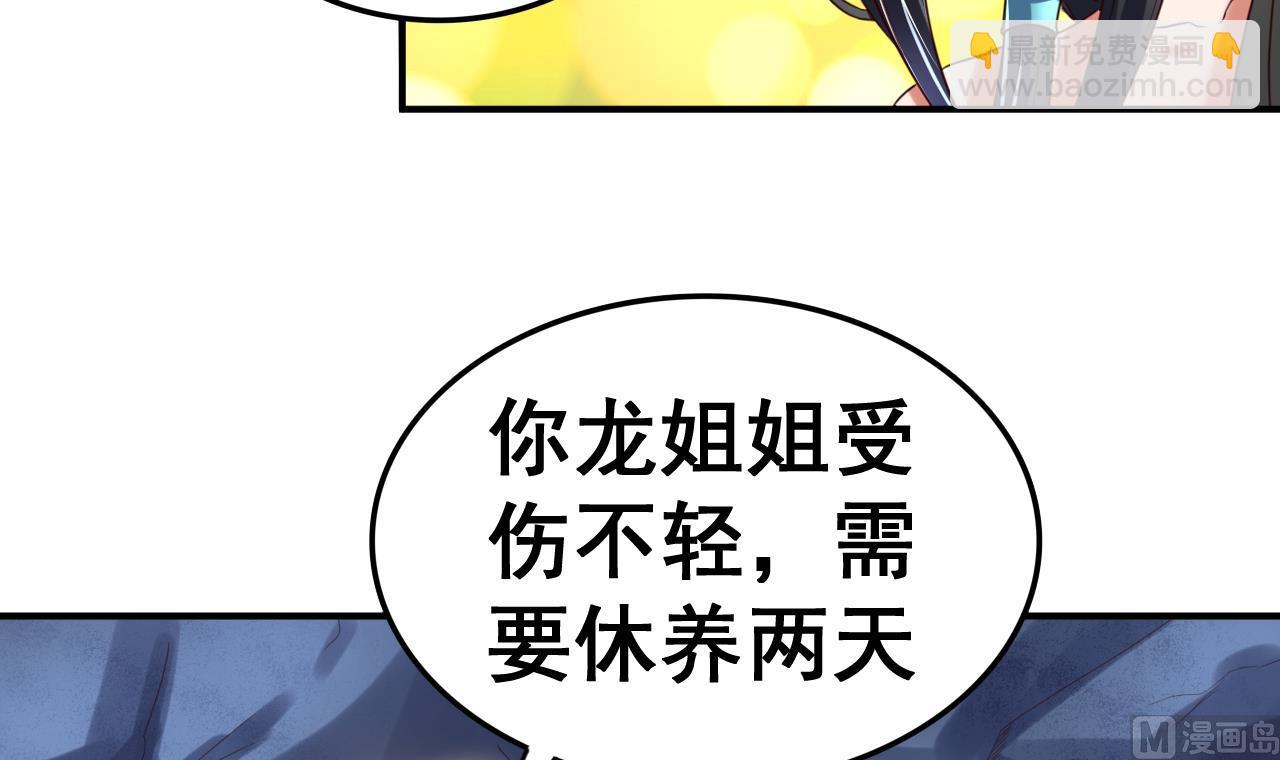 第100话 疗伤-第100话