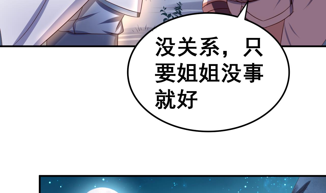 第100话 疗伤-第100话