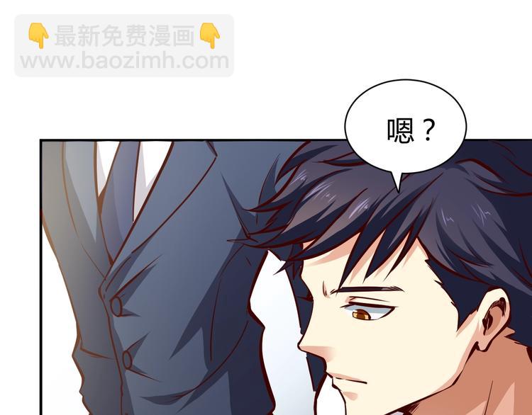 第1话  兵王重出江湖！(1/4)-第2话