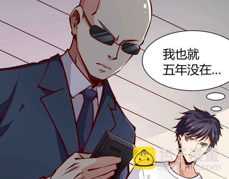 第1话  兵王重出江湖！(1/4)-第2话