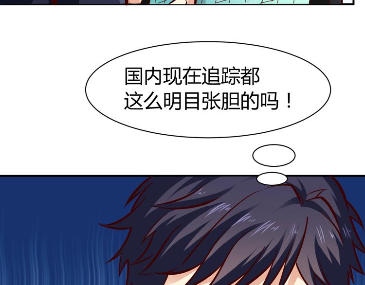 第1话  兵王重出江湖！(1/4)-第2话
