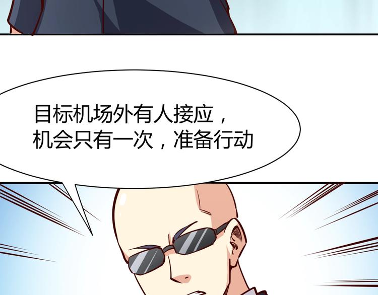 第1话  兵王重出江湖！(1/4)-第2话