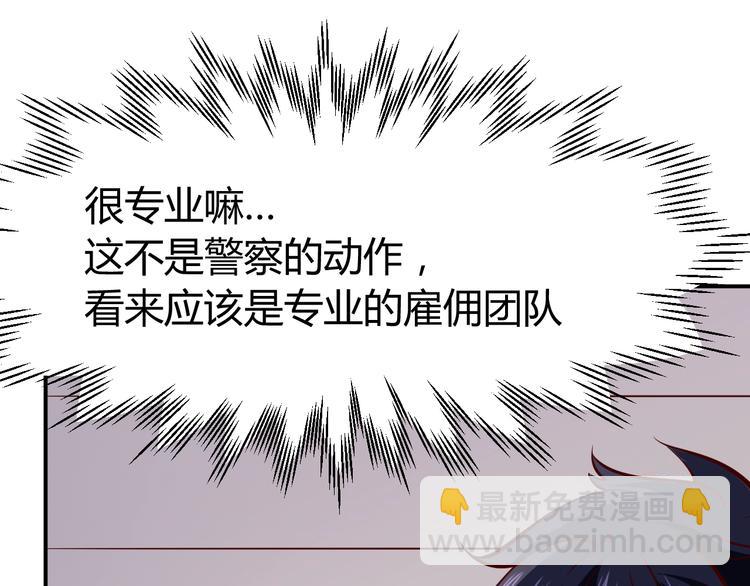 第1话  兵王重出江湖！(1/4)-第2话
