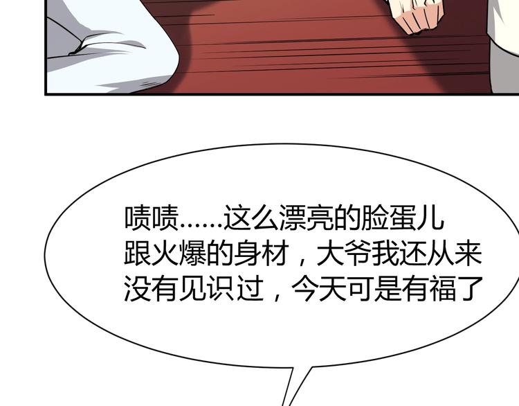 第11话  谁敢动我的人(1/3)-第12话