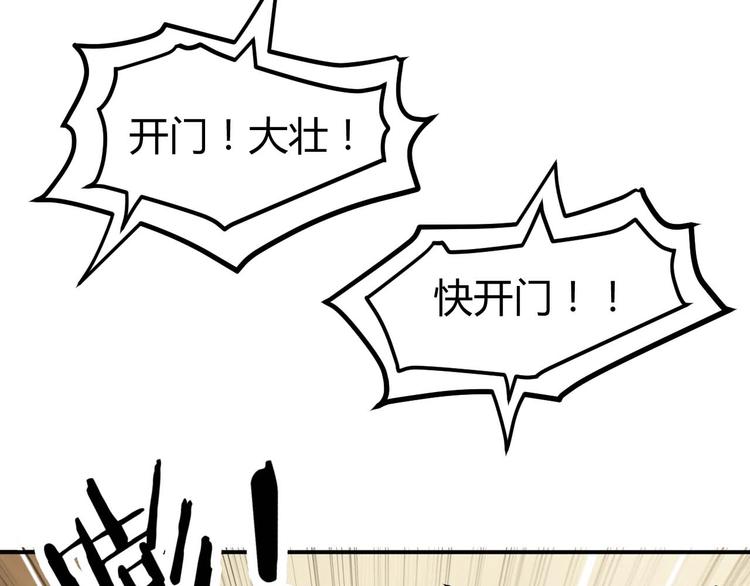 第19话 恶有恶报(1/4)-第20话