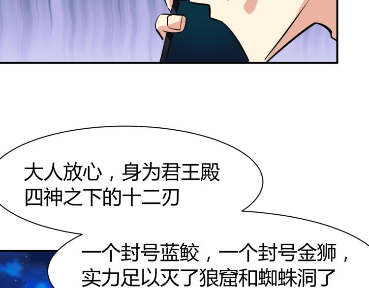 第25话 被窃听了！(1/3)-第26话