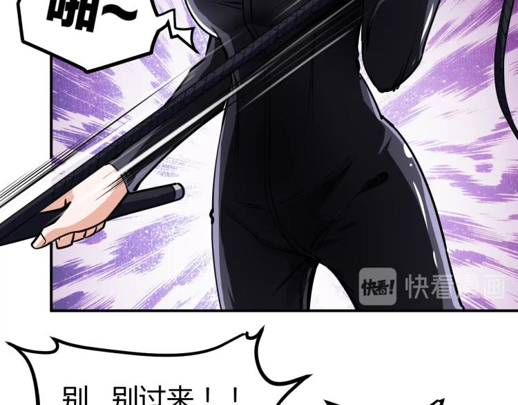 第25话 被窃听了！(1/3)-第26话