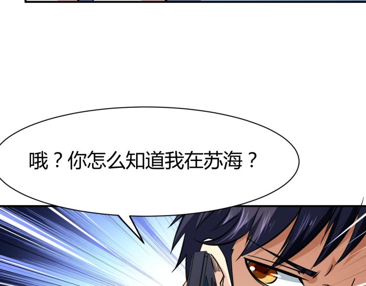 第25话 被窃听了！(1/3)-第26话
