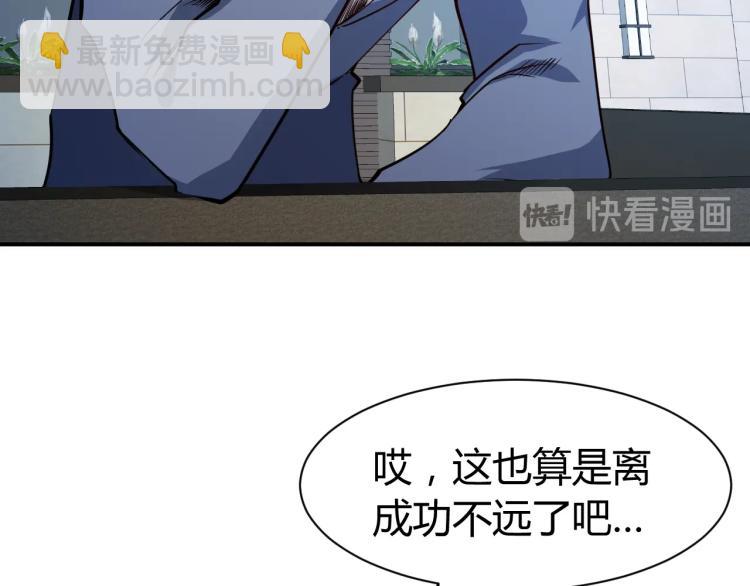 第27话 安排！(1/4)-第28话