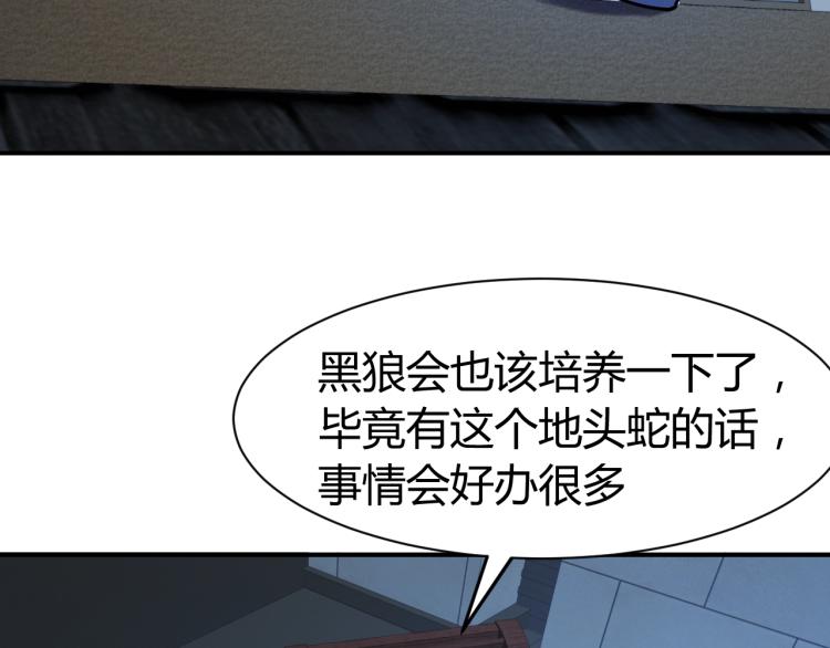 第27话 安排！(1/4)-第28话
