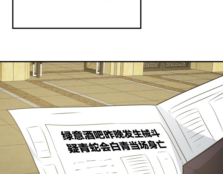第29话 扶持(1/4)-第30话