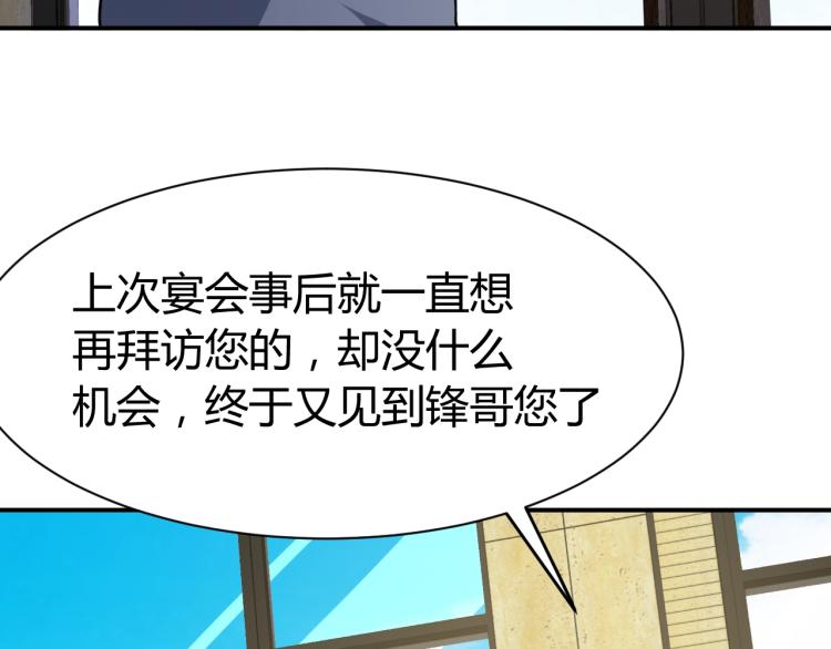 第29话 扶持(1/4)-第30话