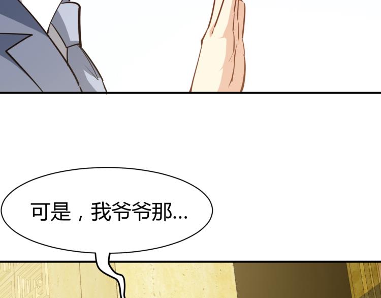 第29话 扶持(1/4)-第30话