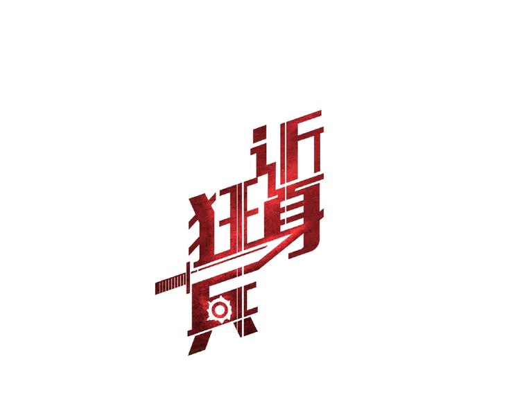 第3话  一直打脸一直爽(1/3)-第4话