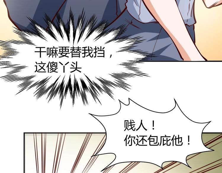 第3话  一直打脸一直爽(1/3)-第4话