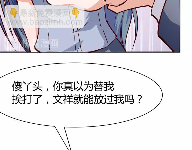 第3话  一直打脸一直爽(1/3)-第4话