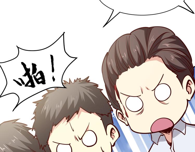 第3话  一直打脸一直爽(1/3)-第4话