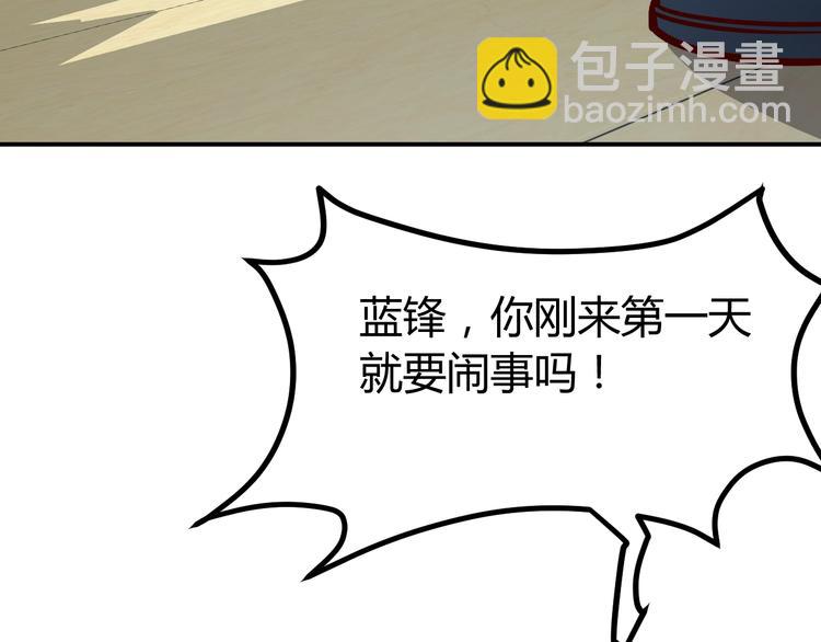 第3话  一直打脸一直爽(1/3)-第4话