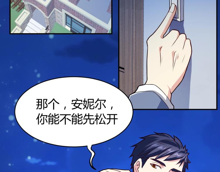 第31话 男人都一个样儿！(1/4)-第32话