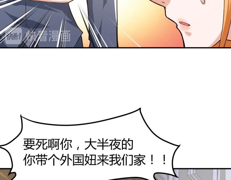 第31话 男人都一个样儿！(1/4)-第32话