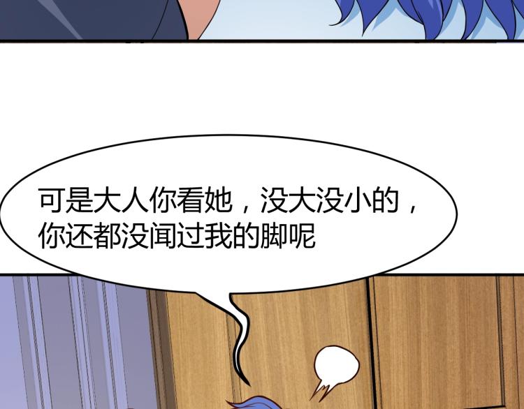 第31话 男人都一个样儿！(1/4)-第32话