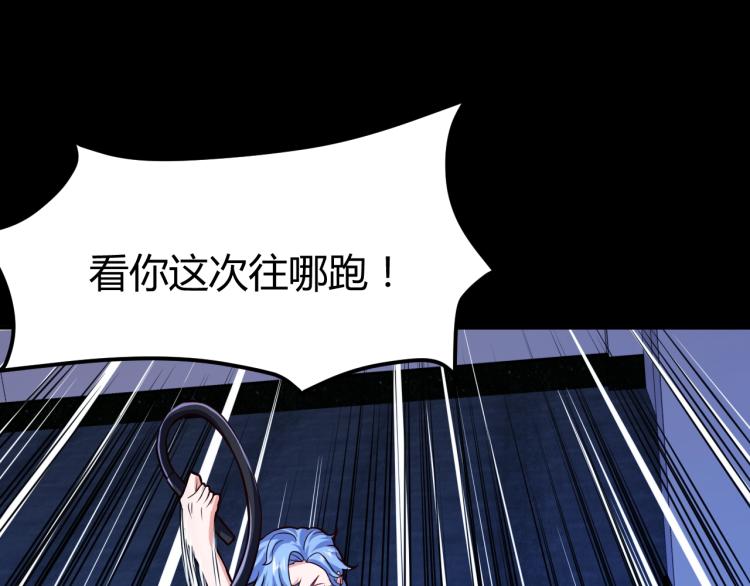 第33话 我要抓死你！(1/4)-第34话
