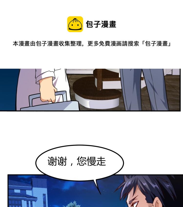 第35话 赌约(1/4)-第36话