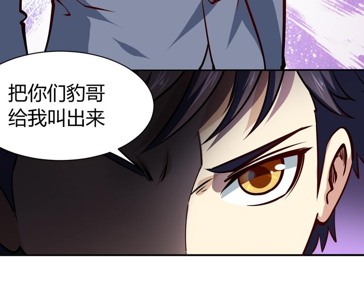 第5话  敢占我便宜？(1/3)-第6话