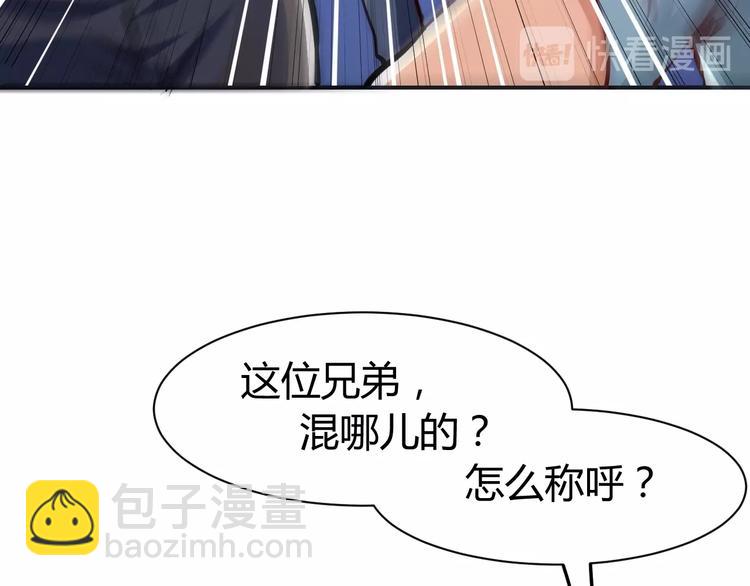 第5话  敢占我便宜？(1/3)-第6话