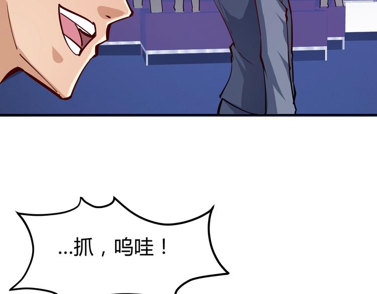 第5话  敢占我便宜？(1/3)-第6话