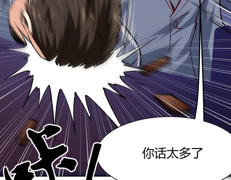 第5话  敢占我便宜？(1/3)-第6话