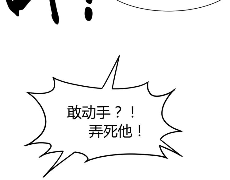 第5话  敢占我便宜？(1/3)-第6话