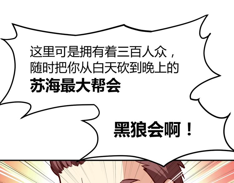 第5话  敢占我便宜？(1/3)-第6话